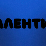 Валентин: значення та походження імені