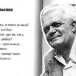 Гуморески Павла Глазового: що варто почитати