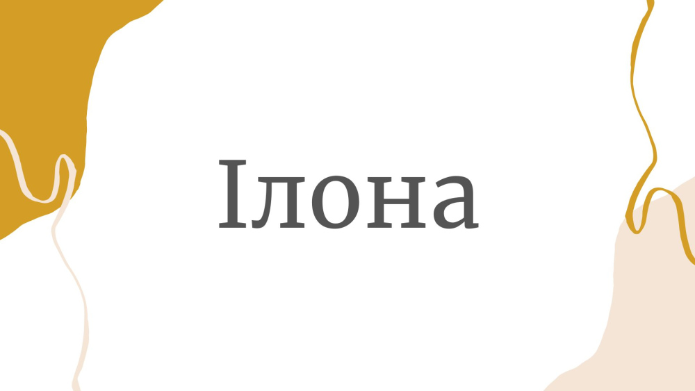 Ілона: значення імені