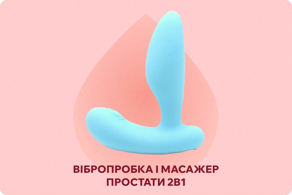 Який він – сучасний український секс шоп для чоловіків, жінок та пар?