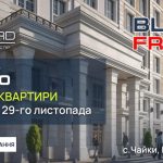 Чорна п'ятниця в ЖК «Oxford»: знижка 2% на всі квартири! - ЖК Оксфорд