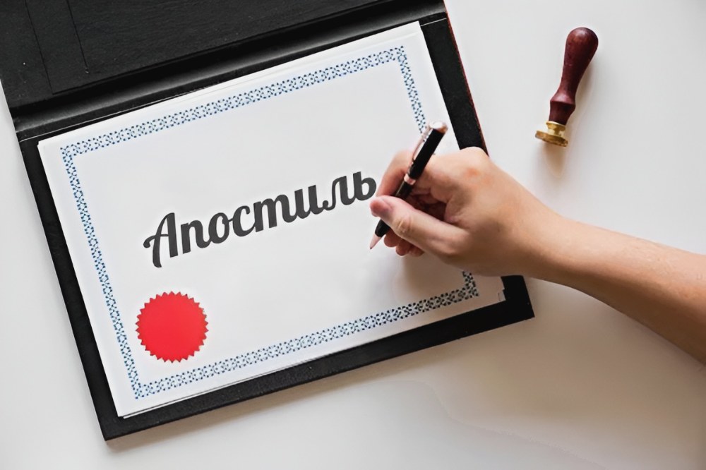 Апостиль та нотаріальне посвідчення документів в Києві – як і де оформити швидко